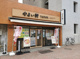 やよい軒 要町店の画像