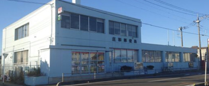 庄和郵便局の画像1