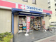 ココカラファイン 江坂店の画像