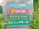 セントラルスクエアなんば店の画像