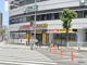 スギ薬局 野田阪神店の画像