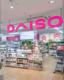 DAISO 明舞団地店の画像