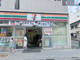 セブン-イレブン 大阪小松２丁目店の画像