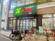 食品館アプロ 木川店の画像