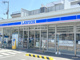 ローソン 東淀川大桐一丁目店の画像