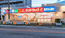 サンドラッグ 東久留米八幡町店