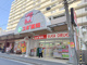 スギドラッグ 中崎町店の画像