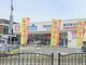 ウエルシア淀川三津屋中店の画像