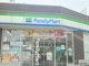 ファミリーマート 神崎川駅西店の画像