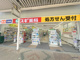 スギドラッグ 神崎川駅前店の画像