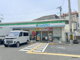 ファミリーマート 加島三丁目店の画像