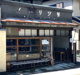 kudo 菓子工房の画像