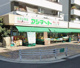フジマート 月島店の画像
