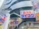 ダイコクドラッグJR難波駅東店の画像