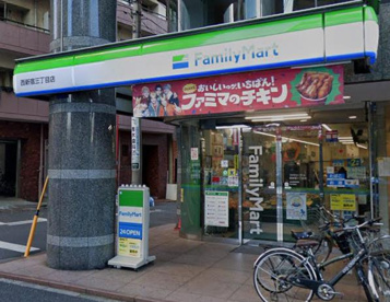 ファミリーマート 西新宿三丁目店の画像1