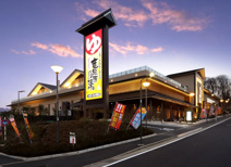 温泉 竜泉寺の湯 八王子みなみ野店