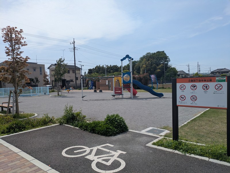 三橋四丁目中央公園の画像