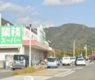 業務スーパー 赤穂店