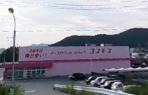 ドラッグストアコスモス 赤穂店