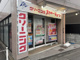 クリーニング スワローチェーン 幡ヶ谷3丁目店の画像