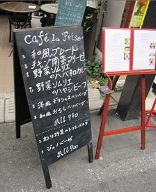 カフェ ラ フリーゼの画像2