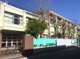 大田区立矢口西小学校の画像