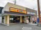松屋　宝塚安倉店の画像