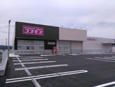 ドラッグストアコスモス 細野店