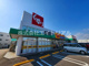 スギ薬局 桜井店の画像