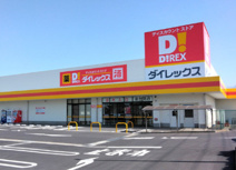 ダイレックス 富士見店