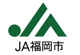 JA福岡市井尻支店の画像