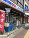 ローソン香椎駅前1丁目店の画像