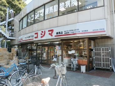 ペットの専門店コジマ 練馬店の画像1