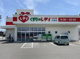 くすりのレディ　北条店の画像