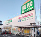 業務スーパー籠原店の画像