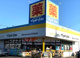 マツモトキヨシ林店の画像