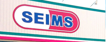 ドラッグセイムス 秦野戸川店の画像1
