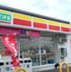 デイリーヤマザキ中依知店の画像