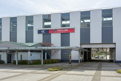 万博記念公園(茨城県)の画像1