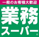 業務スーパー本厚木店