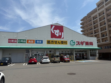 スギ薬局高石駅前店の画像1