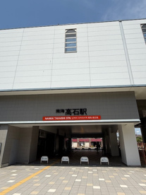 高石駅の画像1