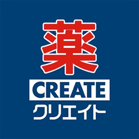 クリエイトS・D愛川中津南店の画像1