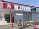 セキ薬局 関山店の画像