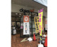 ダイエー西八王子店 の画像