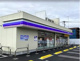 ローソン八王子横川町店の画像