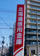 北海道信用金庫 丘珠支店の画像