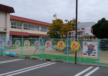 倉敷市立中洲認定こども園