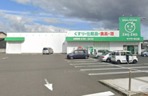 ザグザグ水江店