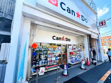 キャンドゥ下井草駅前店の画像1